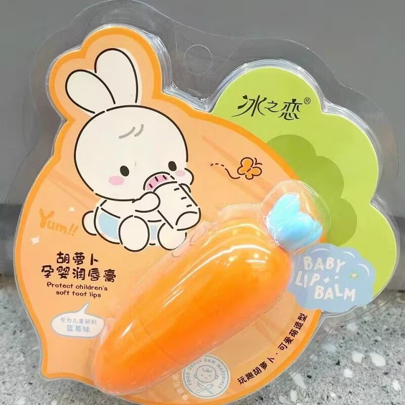 冰之恋胡萝卜儿童润唇膏男女孩宝宝修护唇膏唇口油保湿防干裂学生