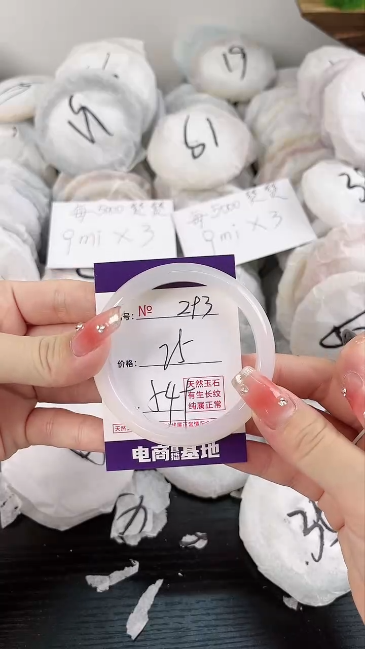 【闪购商品】玛瑙/玉髓手镯未镶嵌293