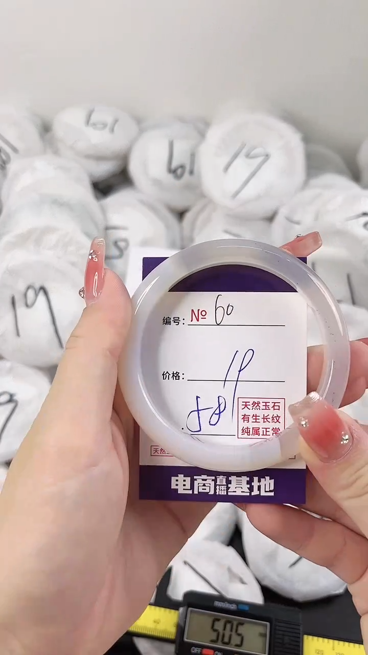 【闪购商品】玛瑙/玉髓手镯未镶嵌60
