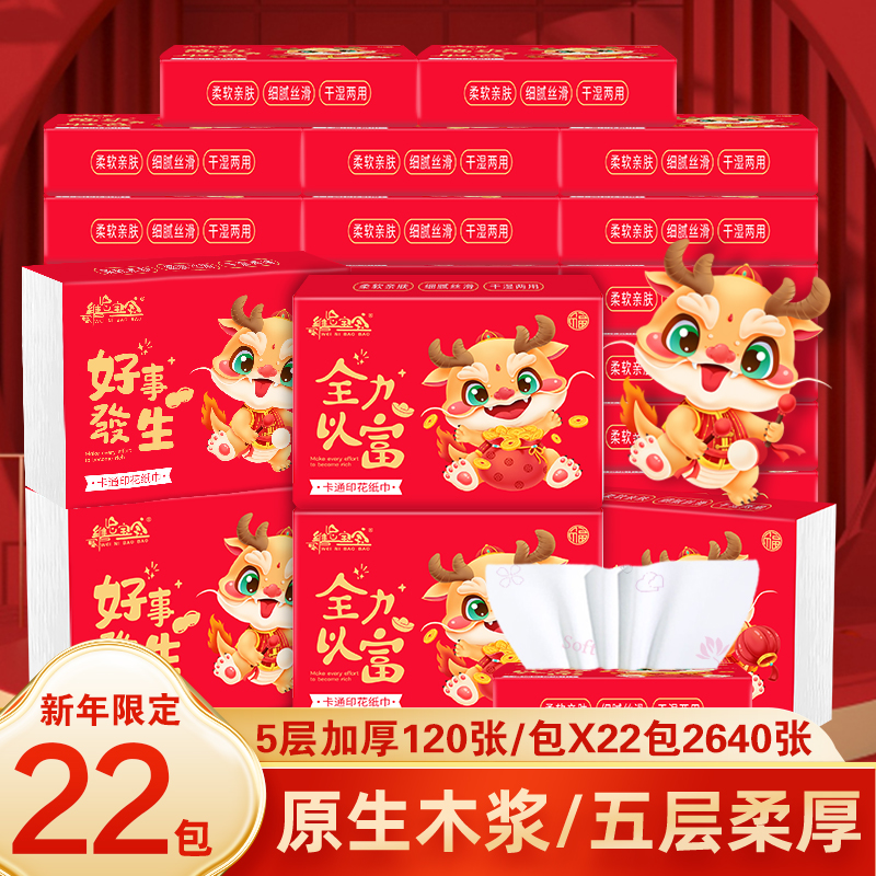 维尼宝宝到手22包5层加厚便携随身抽纸巾