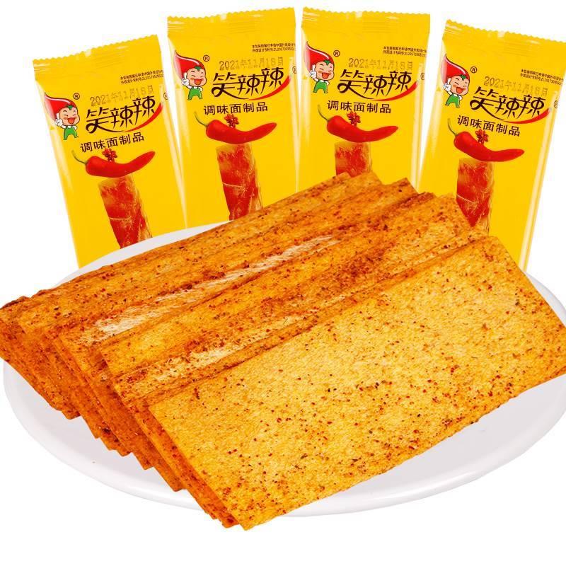 笑辣辣印度飞饼辣条麻辣片老式大辣片8090后童年怀旧小零食