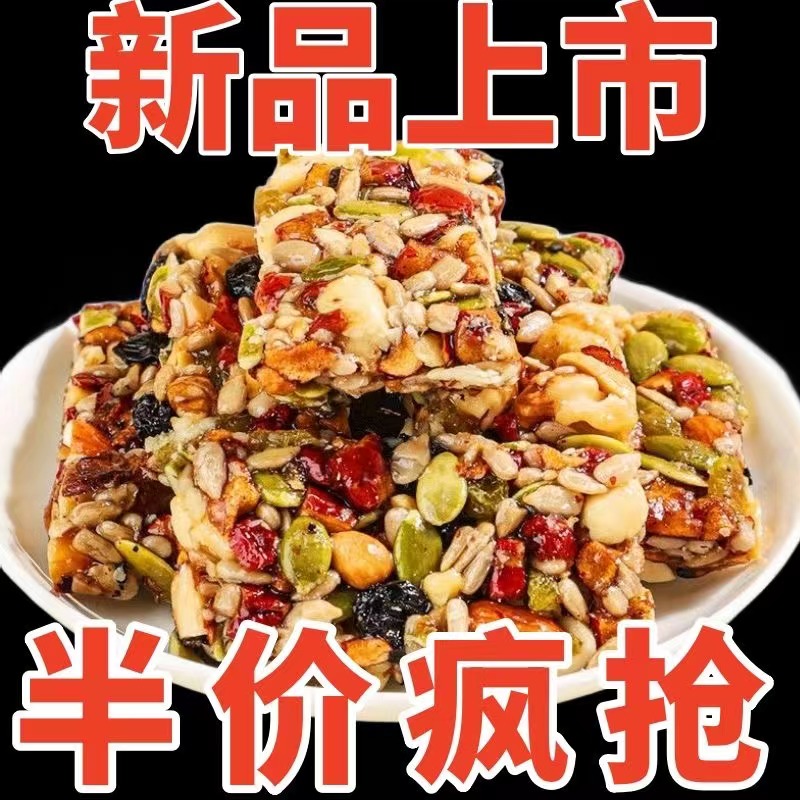 新疆切糕八宝手工切糕无蔗糖核桃巴旦木营养坚果特产传统糕点零食