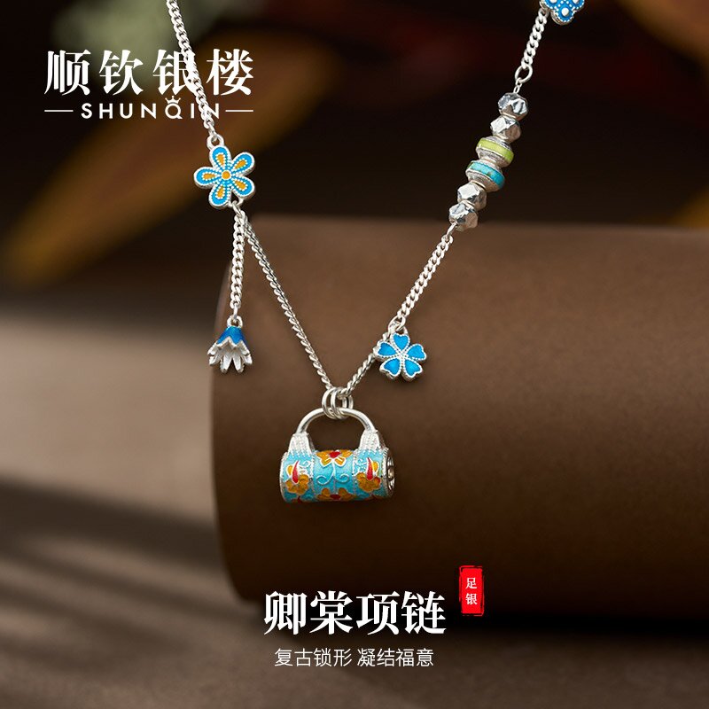 顺钦银楼 坠链均足银 【卿棠项链】足银990轻奢百搭精致女国风精致