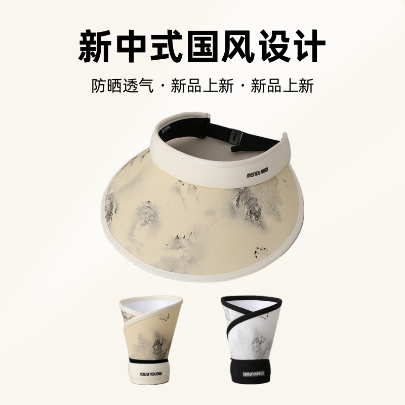 新中式国风户外大檐防晒帽子女春夏秋季遮阳透气空顶帽水墨画古风