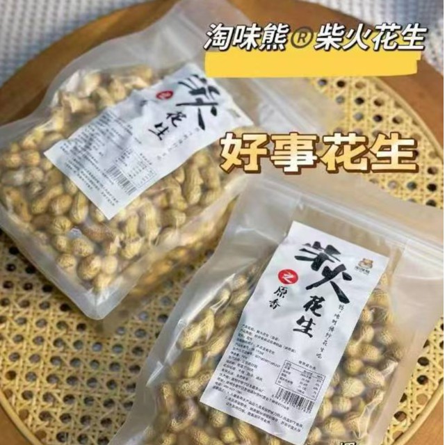 淘味熊柴火花生（500g）