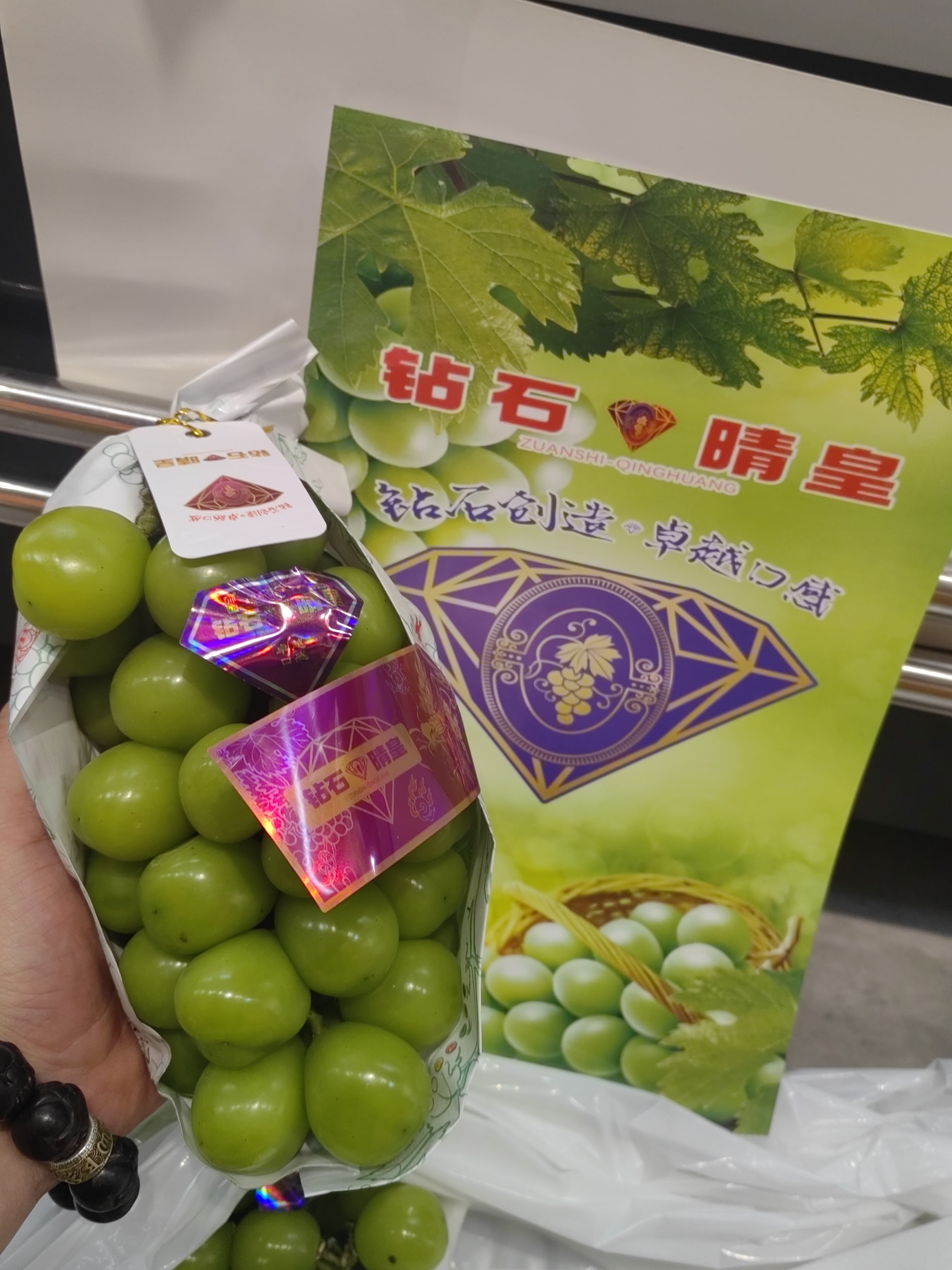 钻石晴王（一串39.9）