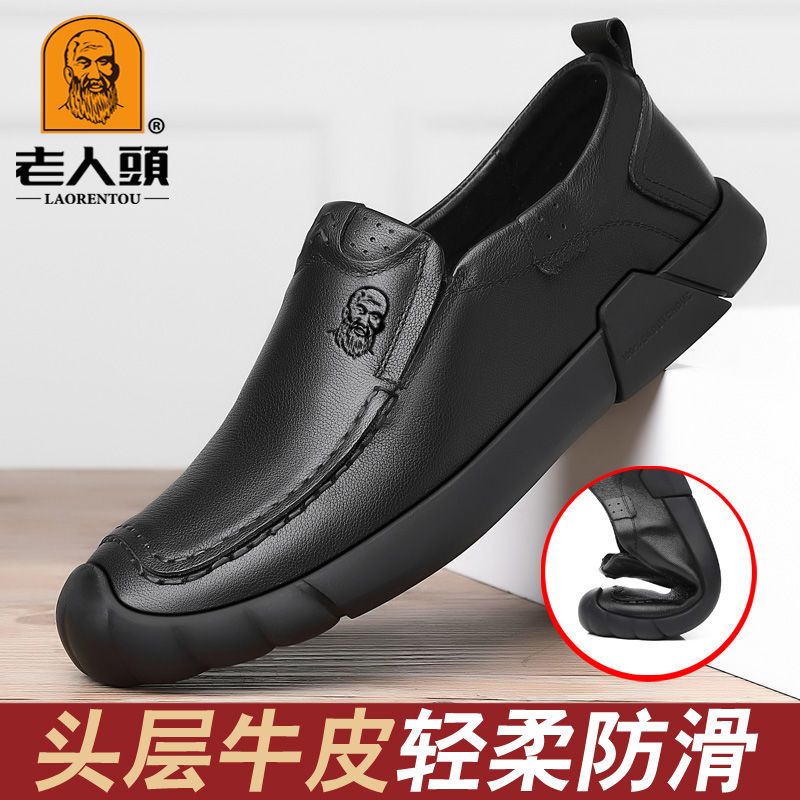 老人头皮鞋男真皮软底韩版透气商务休闲鞋纯软牛皮防滑耐磨爸爸鞋