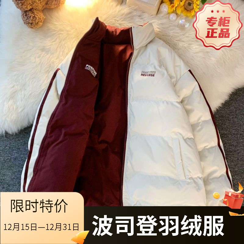 波司登2023新款白鸭绒羽绒服两面穿晋江男款冬季潮牌港风二外套加