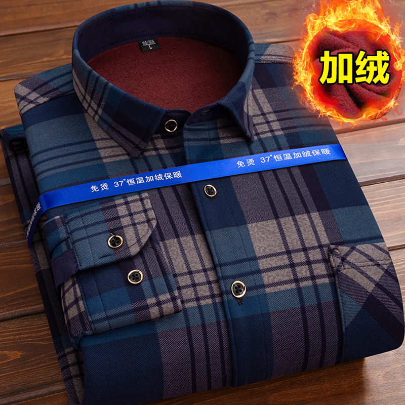 新品冲量】秋冬男士长袖加绒衬衫保暖衬衣格子外套衣服男装1/2件