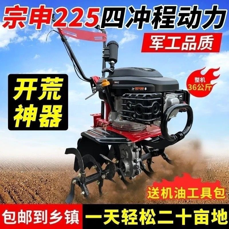 宗申225垂直轴微耕机