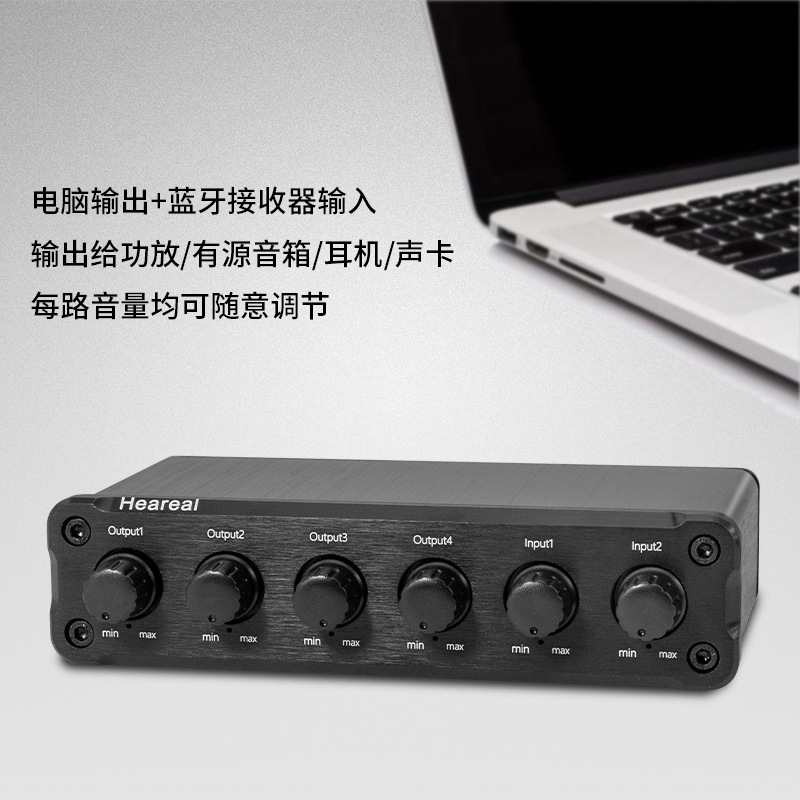 音频信号2进4出混音分配器无损音量可调3.5耳机多路同时输入输出