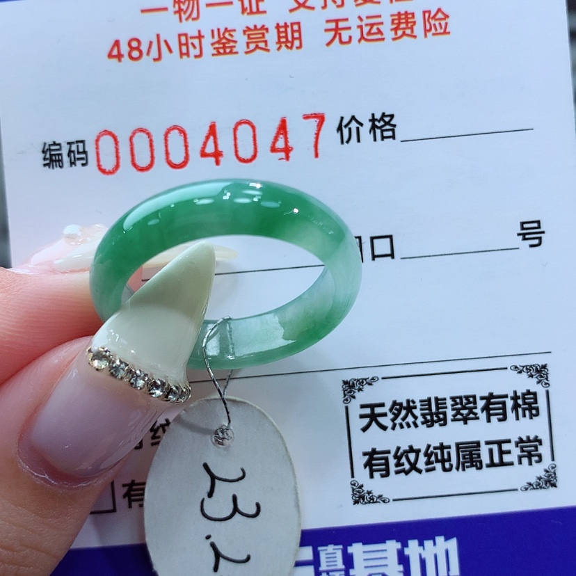【闪购商品】翡翠戒指未镶嵌竹*