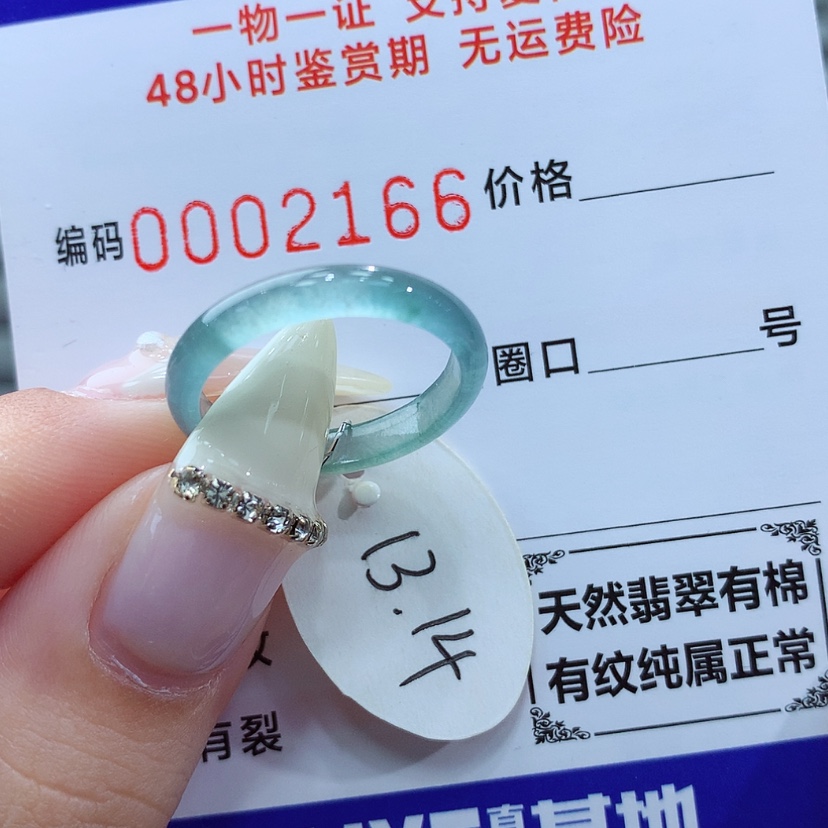 【闪购商品】翡翠戒指未镶嵌