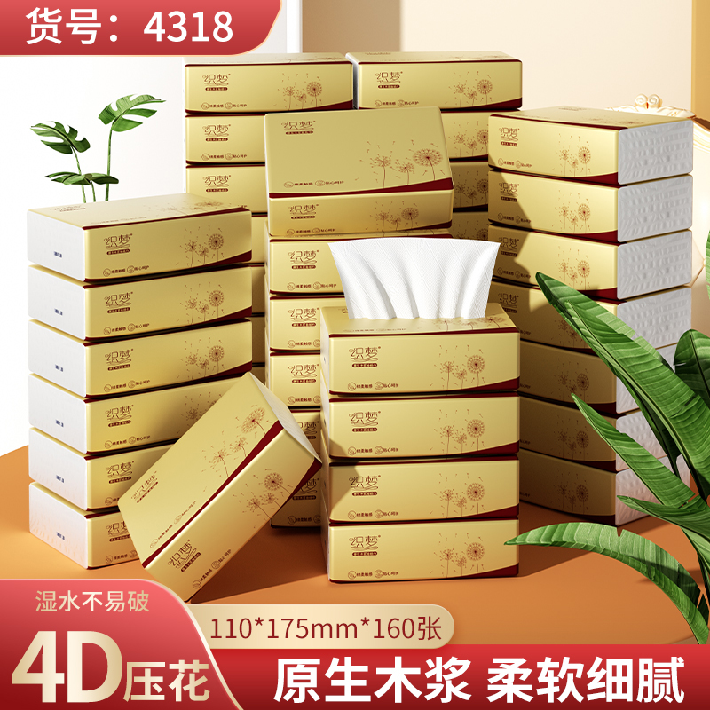 原木浆纸巾抽纸整箱批发餐巾纸擦手纸家用卫生纸餐馆饭店纸巾