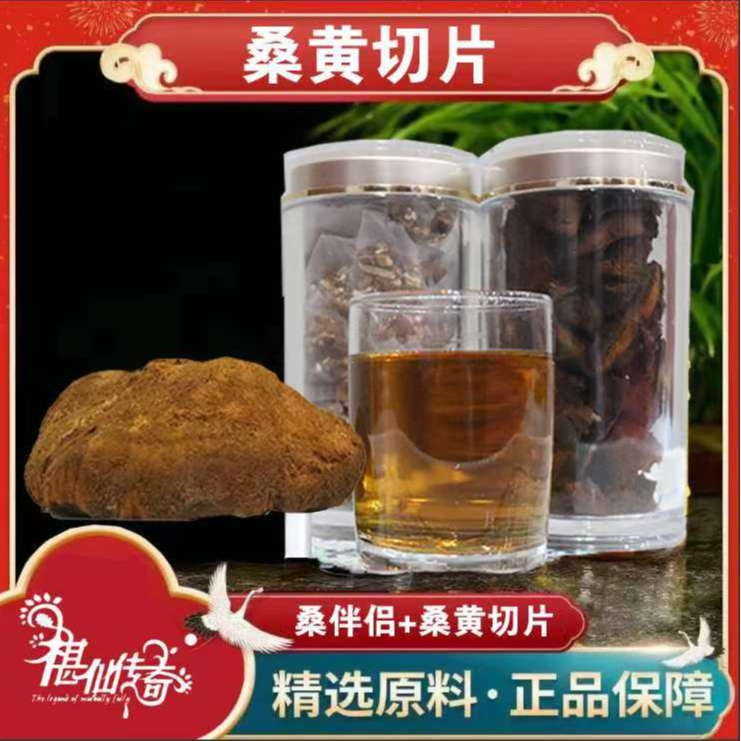 椹仙传奇桑黄切片茶 自然生长健康养生 桑黄切片+桑黄伴侣