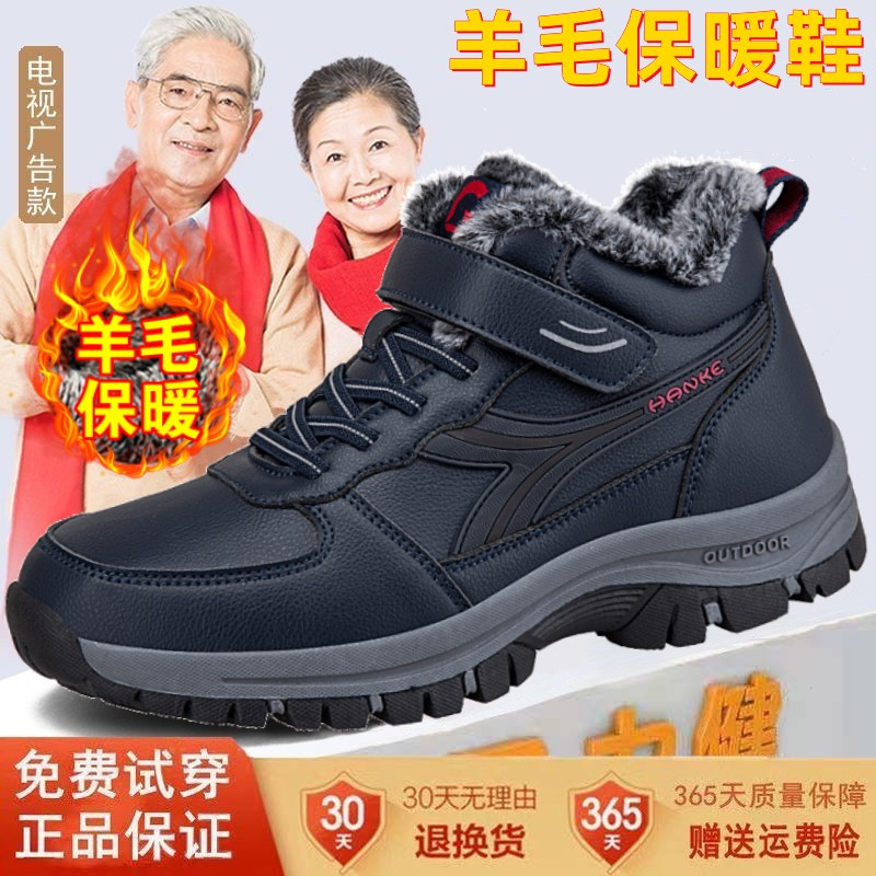 足力健老人鞋官方正品2023年冬季款加绒保暖防滑中老年健步鞋健步
