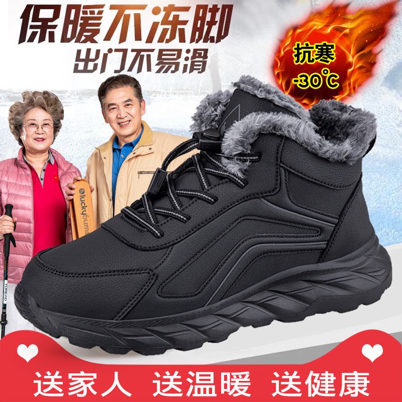 老人鞋男棉鞋冬季加绒加厚保暖鞋中年户外休闲爸爸健步鞋男