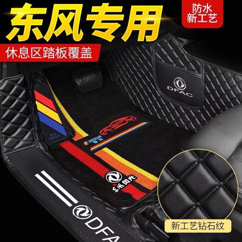 【东风车型轻奢简约量身定制】舒适黑色实用防滑防尘专车匠心包门槛