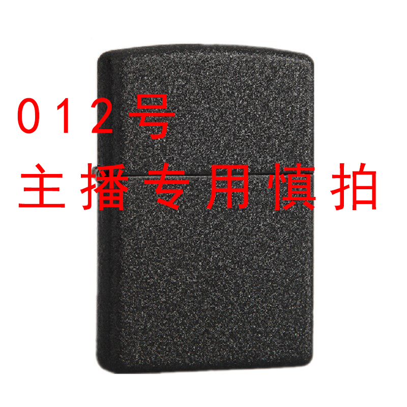 012看清楚再拍，创意打火机复古个性