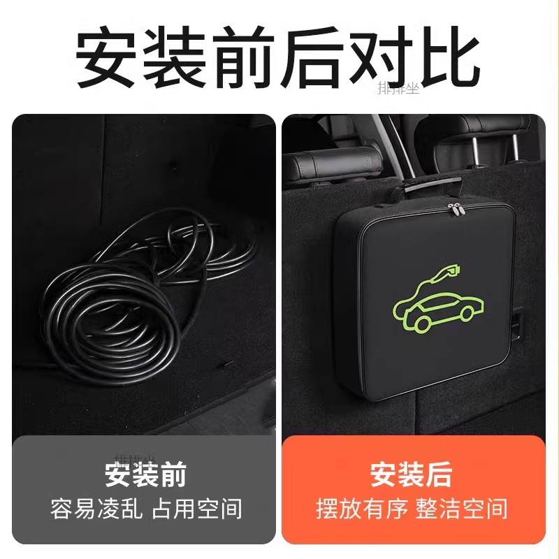 五菱缤果充电枪收纳包车载新能源汽车充电线防水内饰改装便携储物
