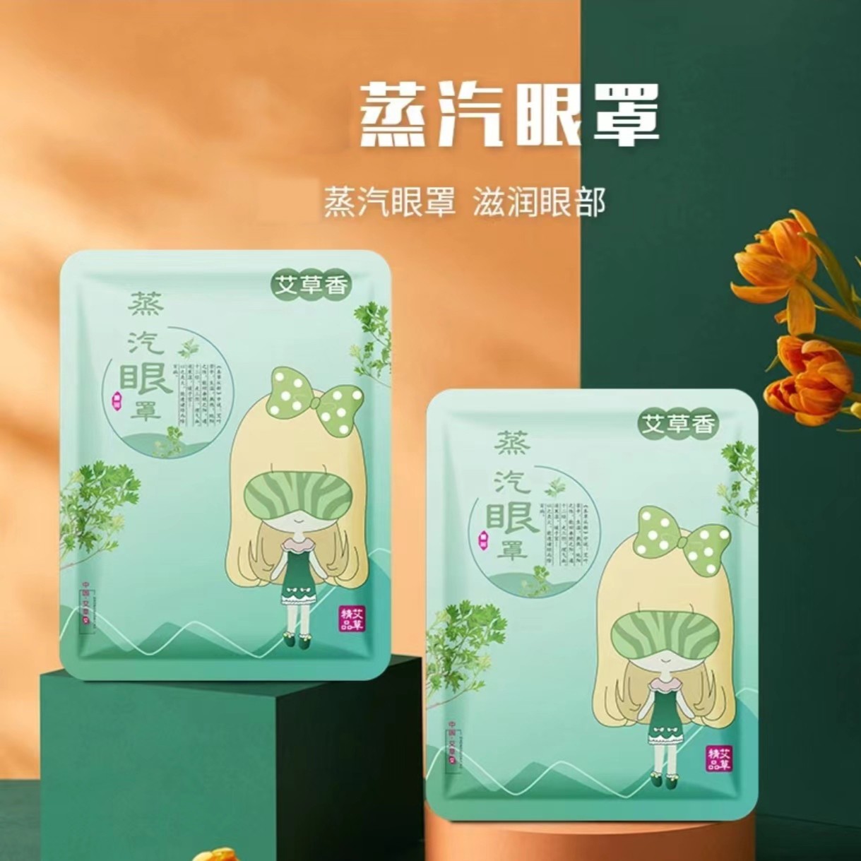 【蒸汽眼罩】R2缓解眼部疲劳蒸汽润眼 健康护眼 整夜遮光养护眼睛