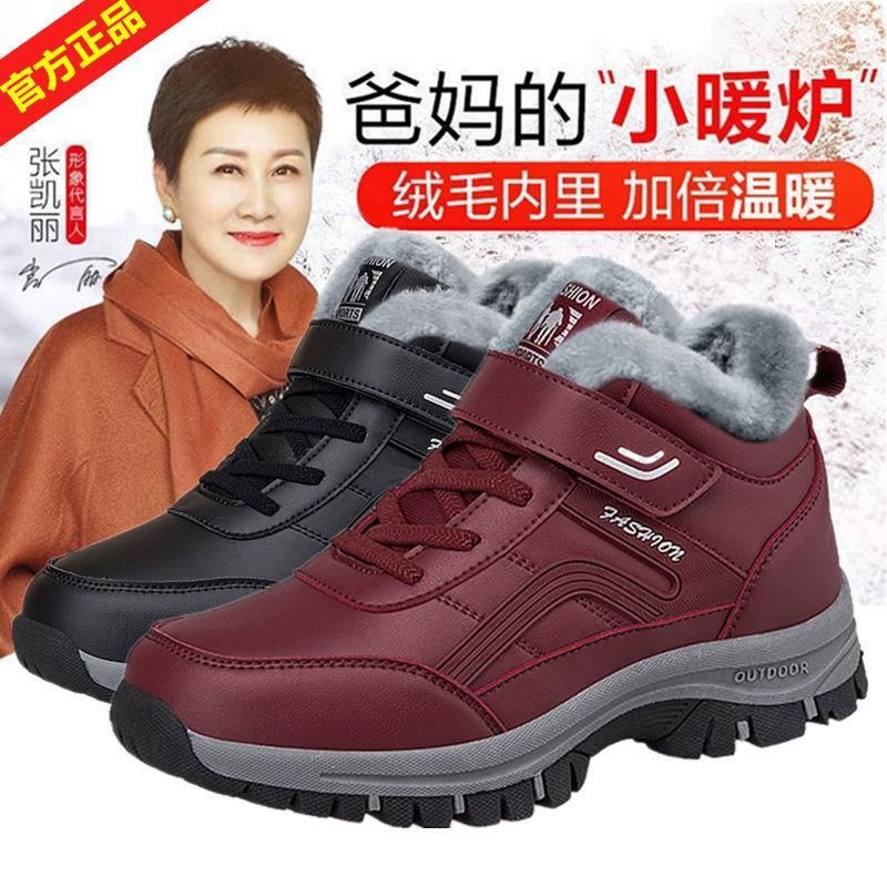 回力潮品老人鞋男健步鞋冬款雪地靴女鞋2023棉靴加厚防寒保暖棉鞋
