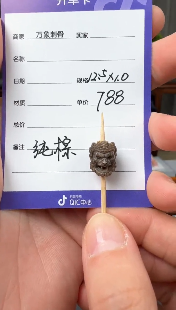 【闪购商品】玛瑙/玉髓1未镶嵌12.5x10
