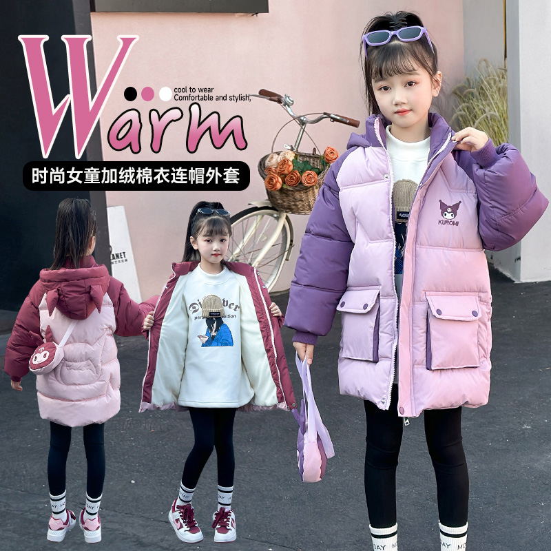 女童库洛米加绒时尚2025新款洋气加厚棉衣女宝宝冬季儿童冬季棉服