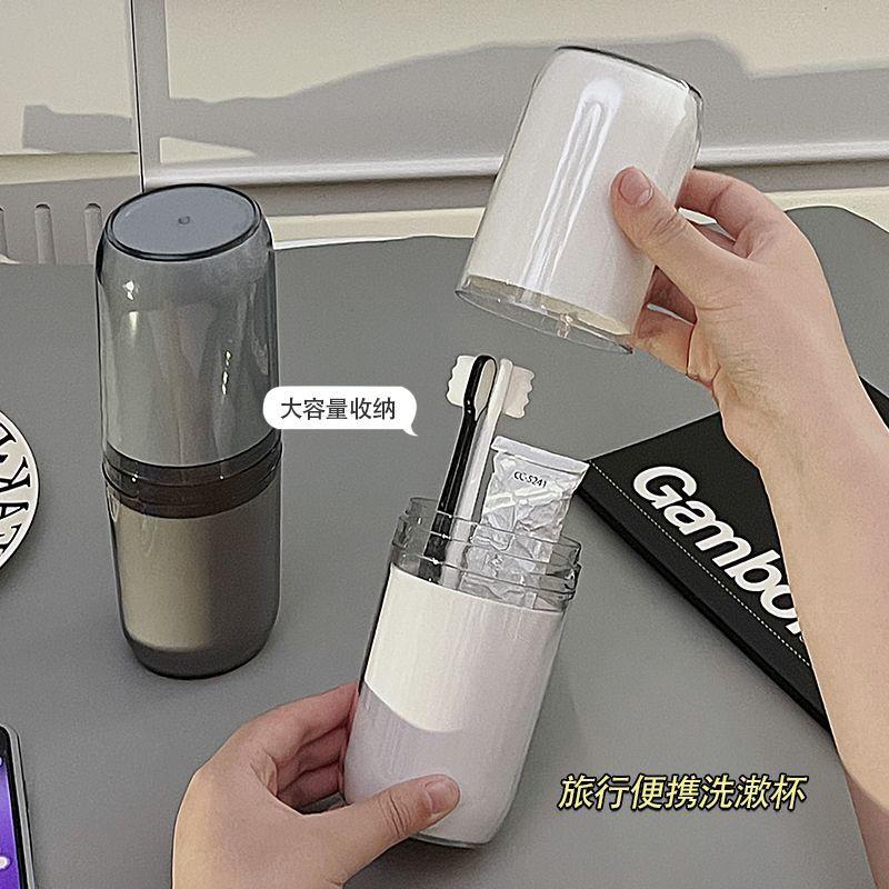 旅行洗漱杯牙刷药丸杯漱口杯便携洗漱包男女出差洗护套装旅游用品