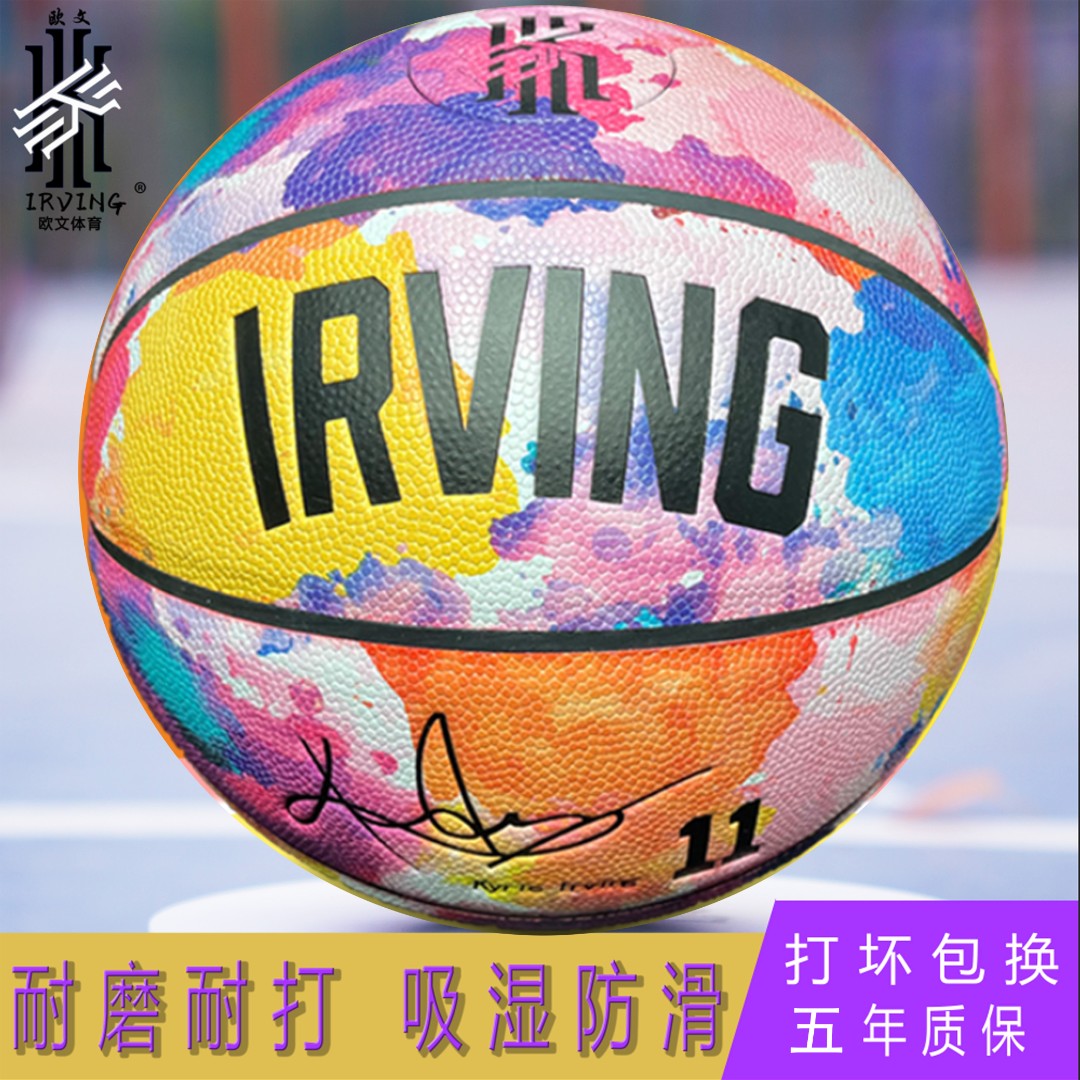 FacingLight/番狮7号成人新款篮球直播彩绘高弹PU吸湿耐磨室内外