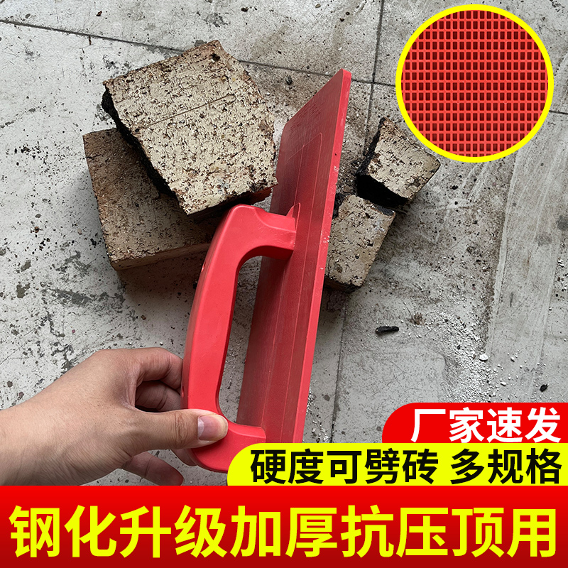 加厚钢化胶抹灰搓板灰板耐磨沙抹泥瓦工多种塑料胶多种抹子耐用