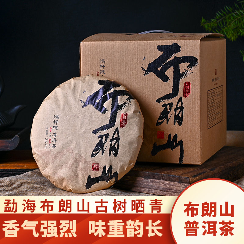 鸿轩号2019 布朗山 老班章  357g（阿崔）5年昆明干仓