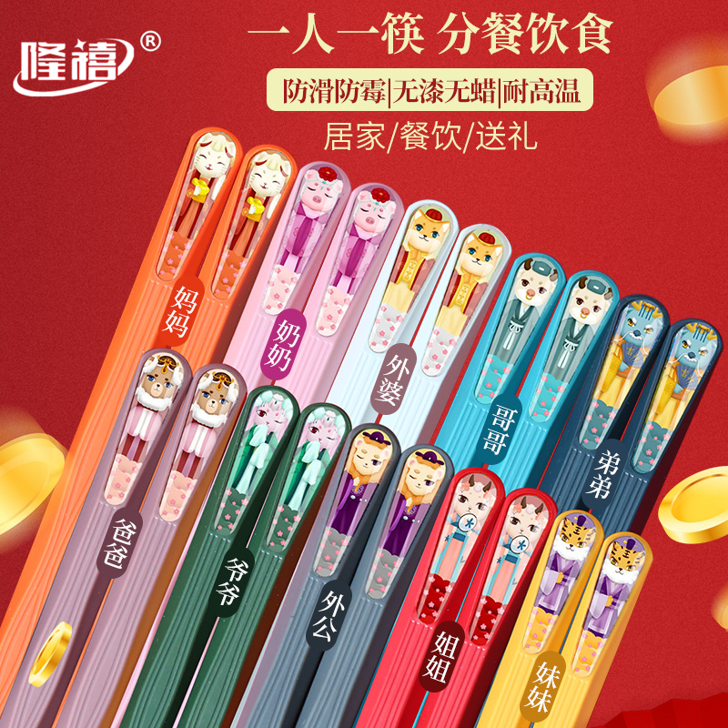 国潮分餐筷创意防滑防霉耐高温卡通一人一筷高分子合金筷子