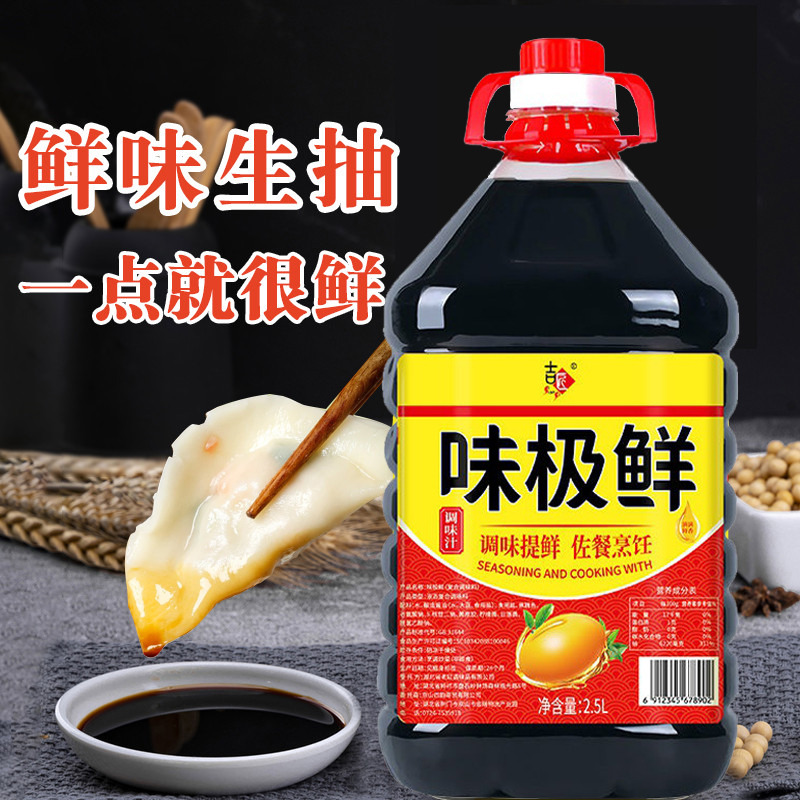 正宗味极鲜生抽调味汁中坝千禾无添加薄盐老抽WEIDAMEI/味达美