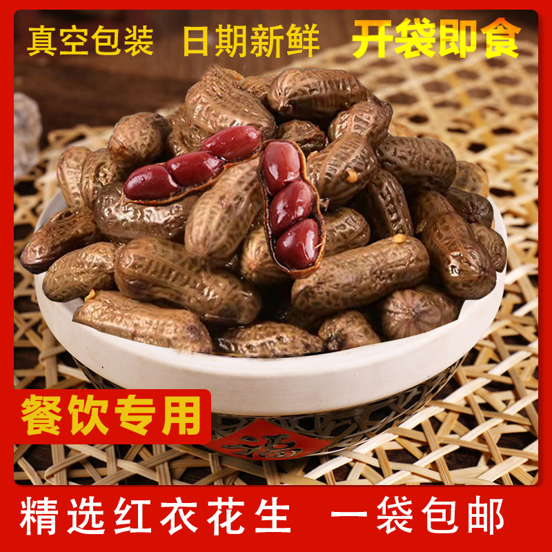 鲜汁卤花生水煮花生仁带壳卤汁解馋夜宵五香香辣下酒菜速食零食