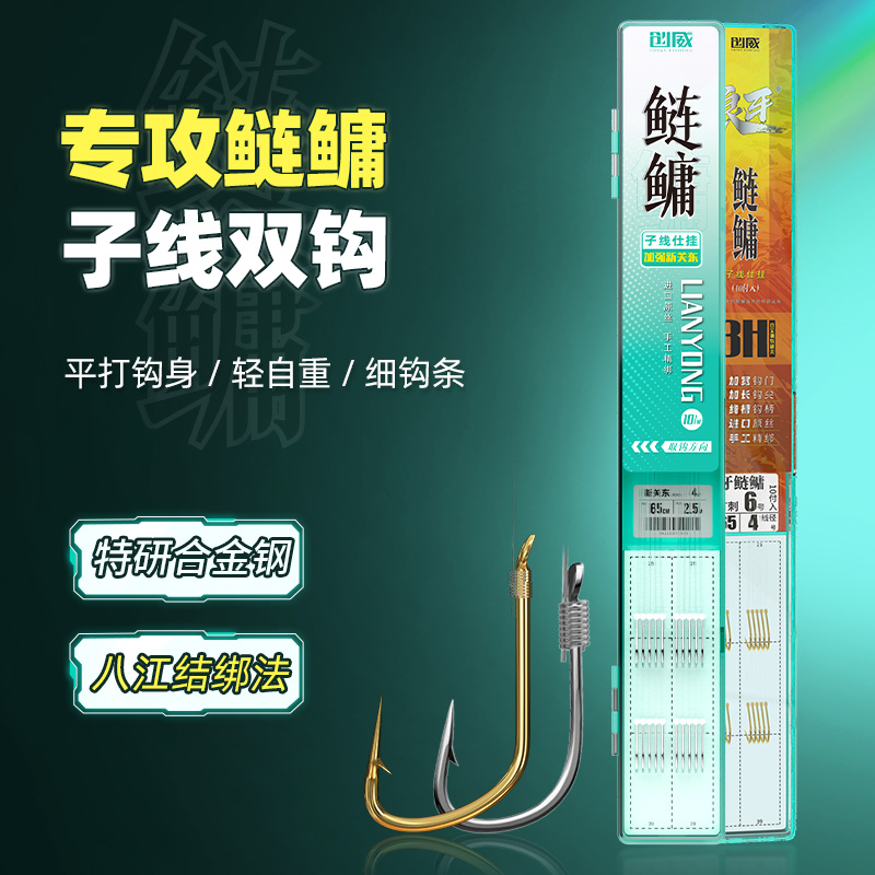 创威狼牙鲢鳙子线双钩有刺无刺歪嘴钩成品精绑好套装湖库野钓鱼钩
