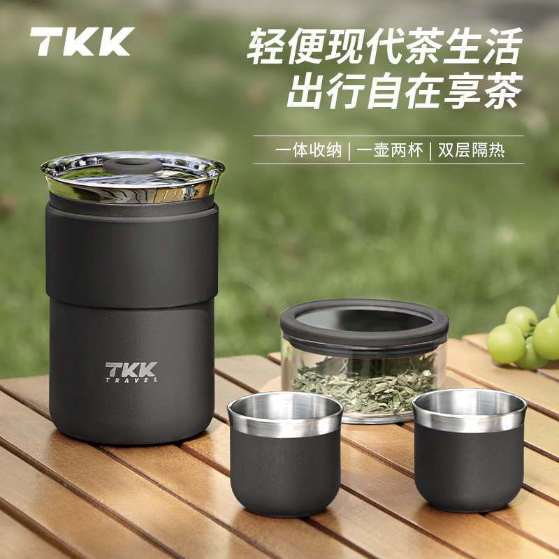 TKK旅行茶具套装户外便携功夫茶水分离泡茶杯送朋友长辈高档礼物