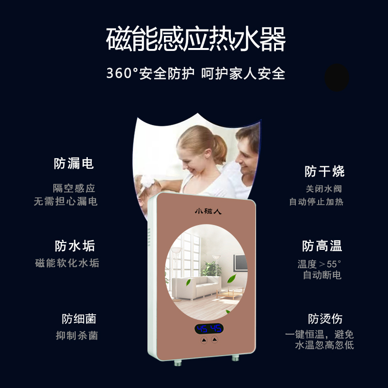 小磁人磁能变频超薄速热家用洗澡直热淋浴洗澡即热式恒温热水器电