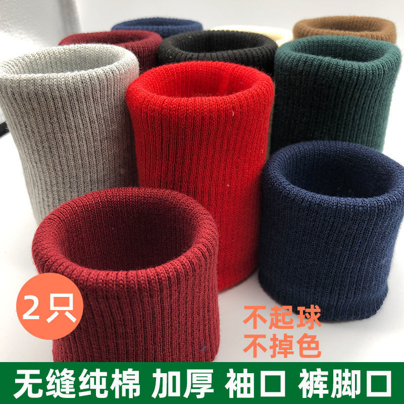 弹力螺纹袖口领口羽绒服棉衣运动裤脚加厚松紧边儿童罗纹辅料布料