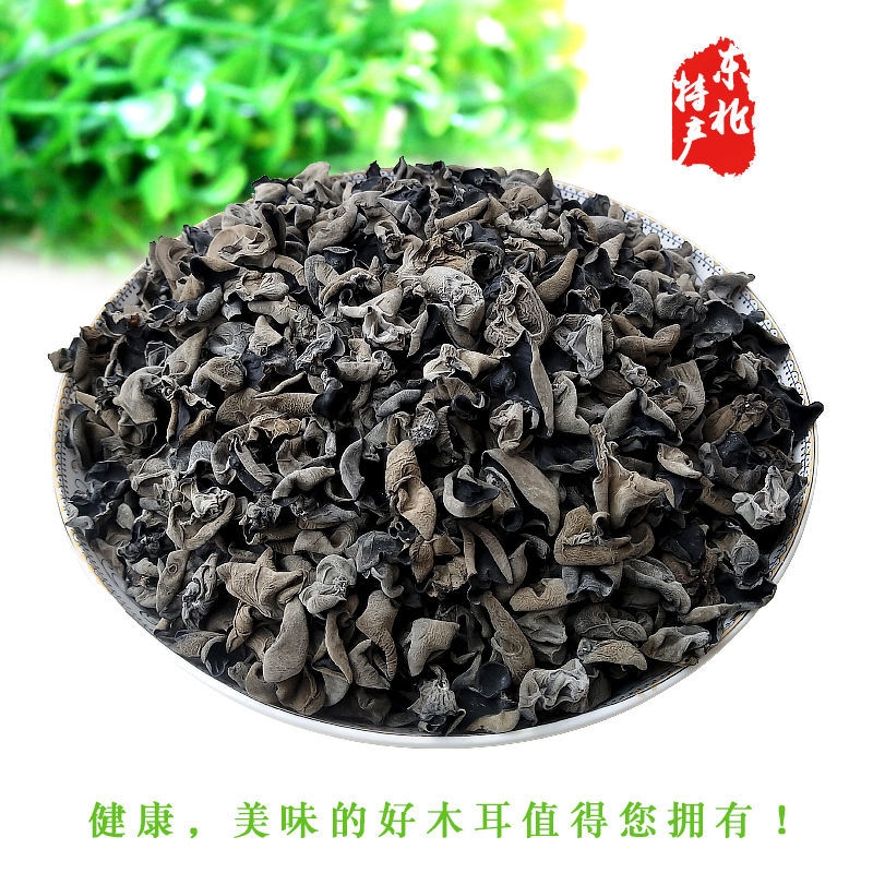 长白山头茬黑木耳厚实肉质肉厚250克胶质营养食用