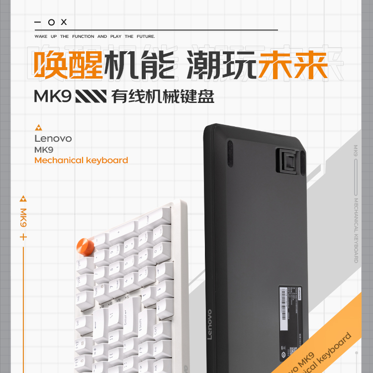 联想MK9机械键盘有线键盘游戏键盘音量旋钮键线分离98键配列