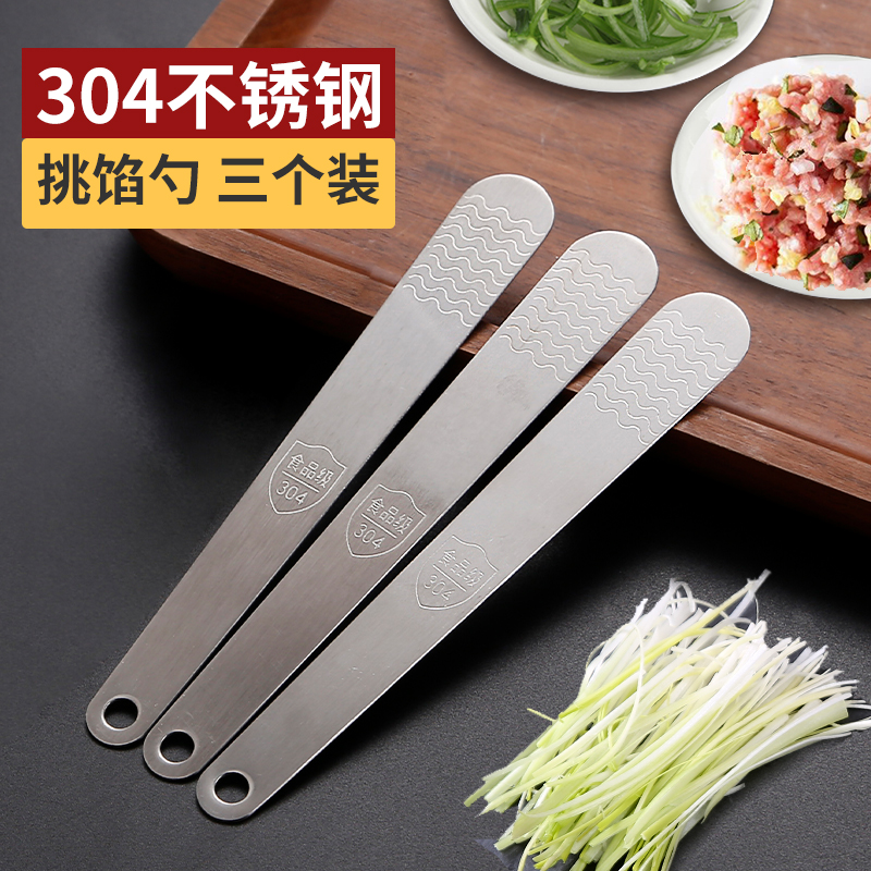 不锈钢包饺子挖馅勺包馄饨云吞水饺神器厨房小工具挑馅勺