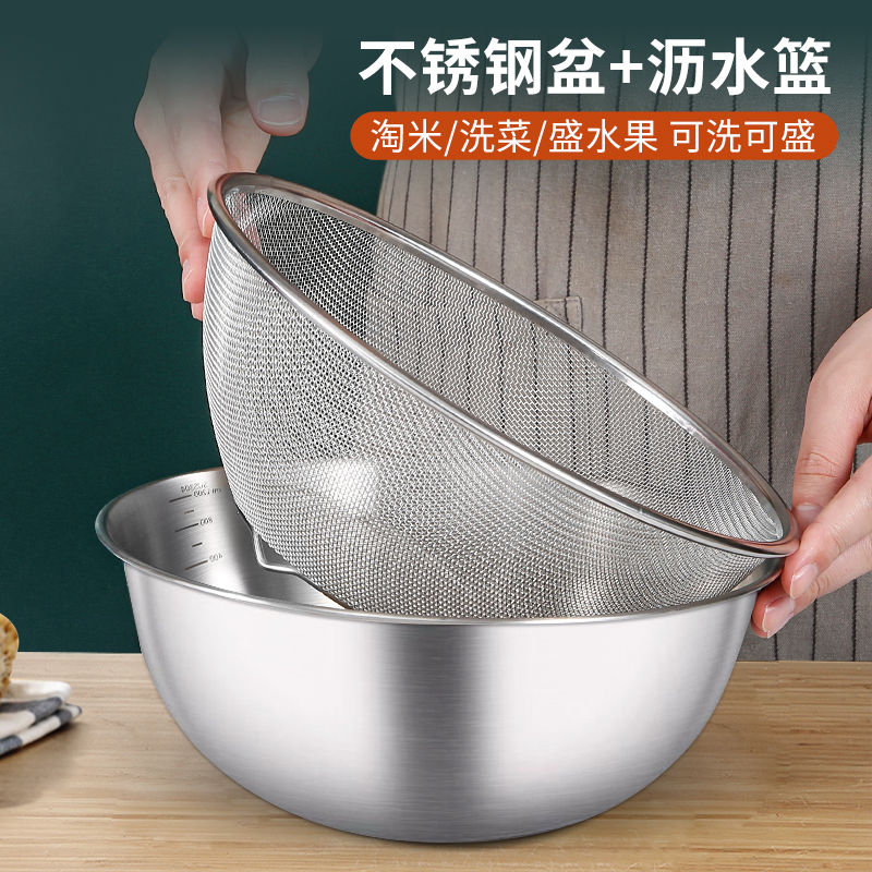 不锈钢盆漏盆双层洗菜盆沥水篮淘米洗米筛水果盘和面打蛋盆洗菜篮