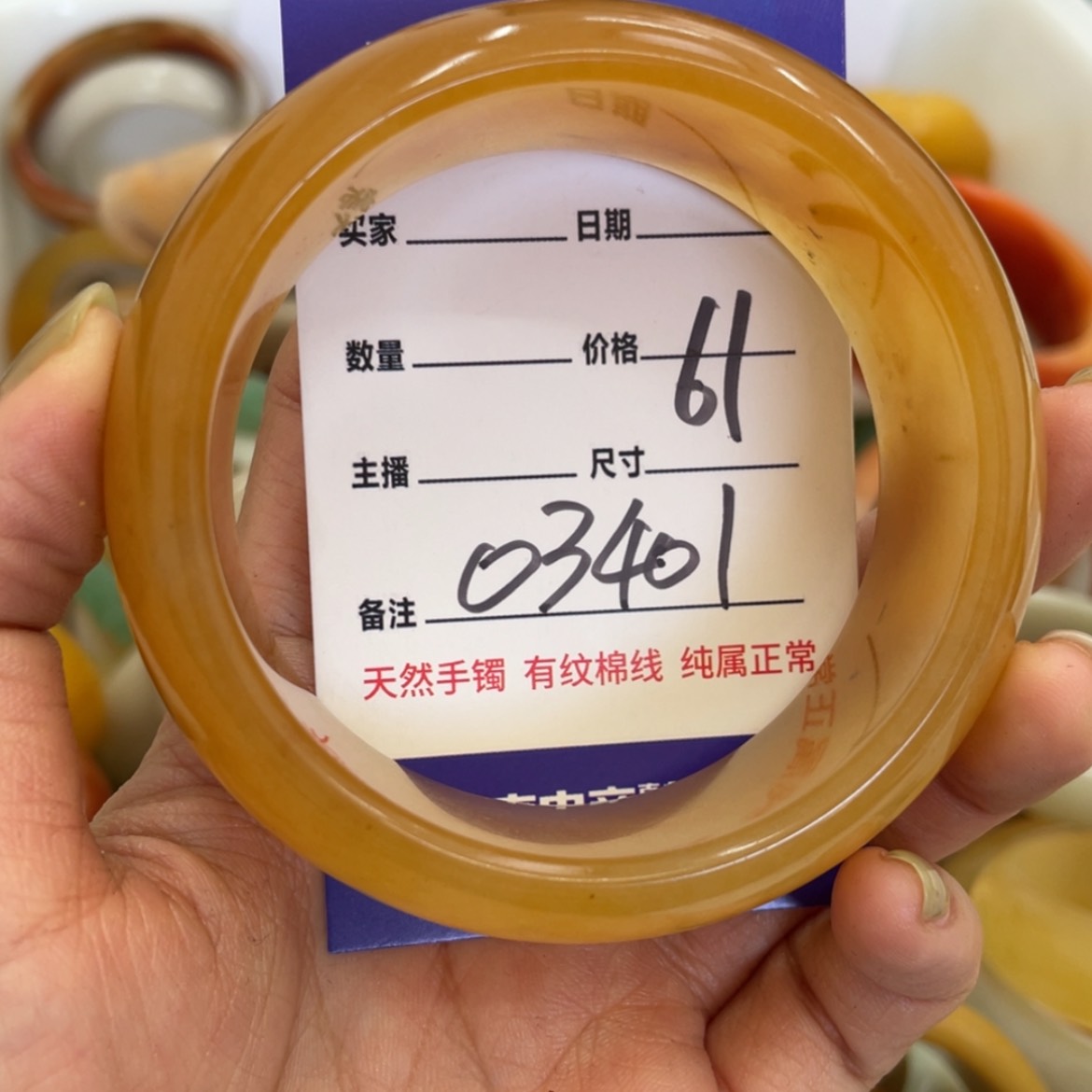 【闪购商品】石英质玉手镯未镶嵌