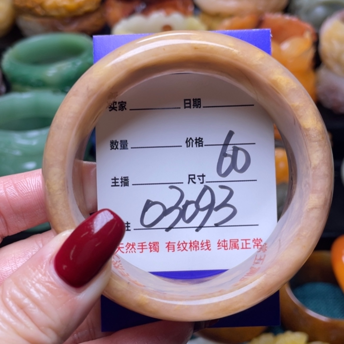 【闪购商品】石英质玉手镯（圆镯）未镶嵌