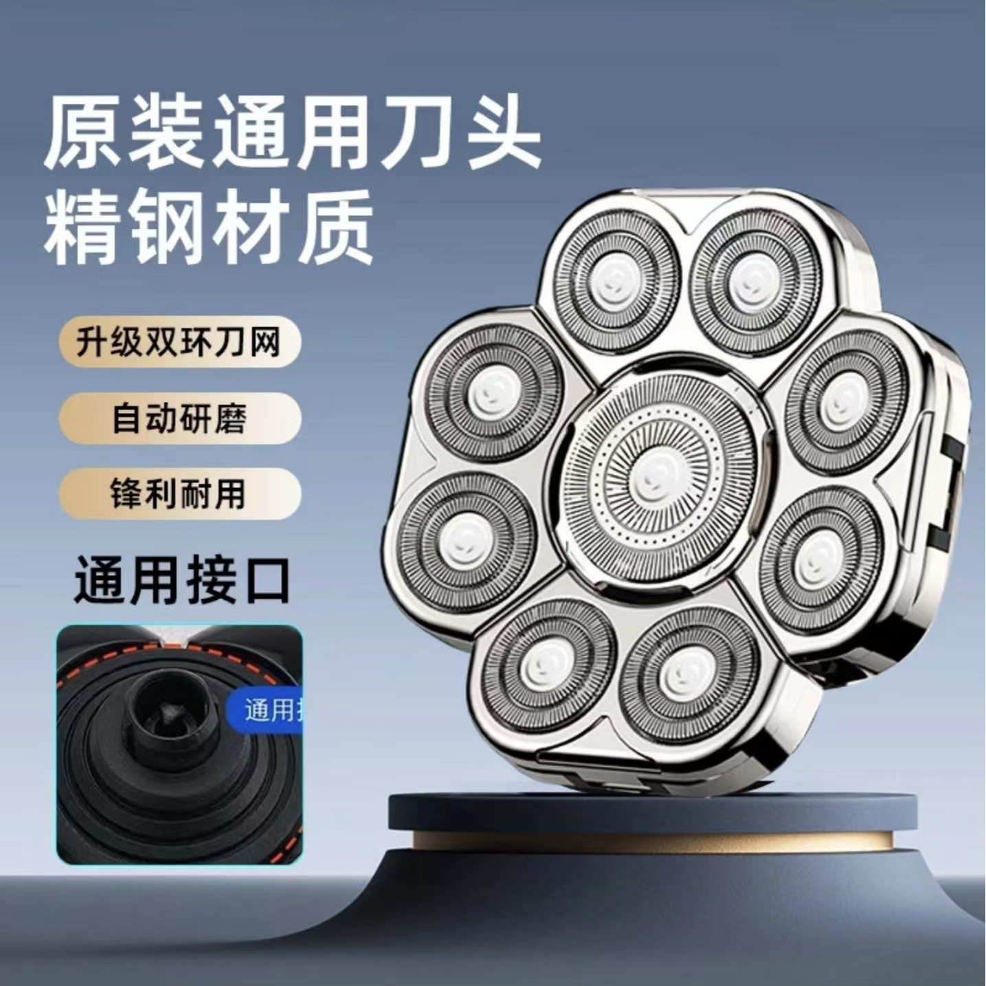 约克备用刀头通用款电动剃光头神器剃头神器光头神器剃光头专用