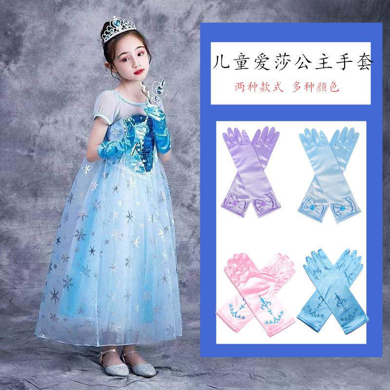 儿童公主白色全指演出手套cos冰雪奇缘爱莎蓝色手套舞台表演装扮