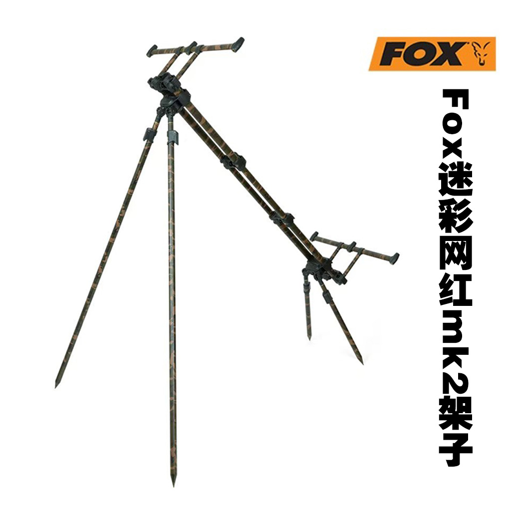 3店英国欧式鲤钓FOX迷彩网红MK2架子三头