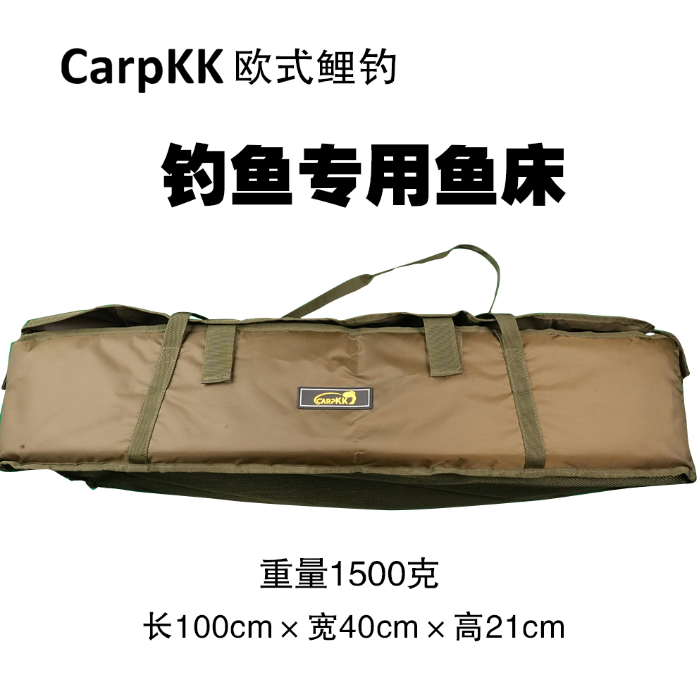3店Carpkk欧式鲤钓C5款钓鱼专用鱼床户外用品
