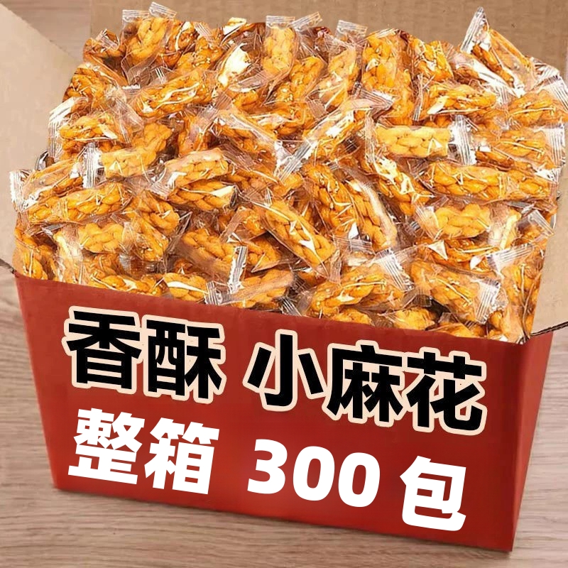 小麻花网红吃货零食休闲食品办公室小吃独立包装充饥解